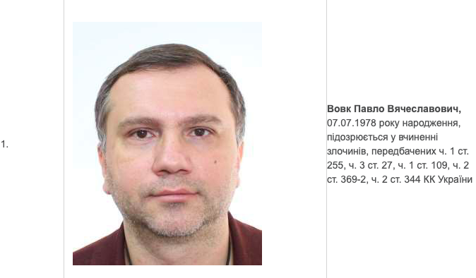 НАБУ объявило в розыск главу ОАСК Вовка